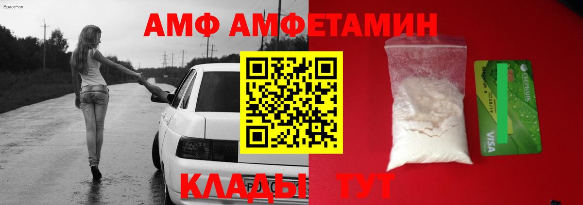 Алейск  Амфетамин 98%  АМФ  Вход с VPN 