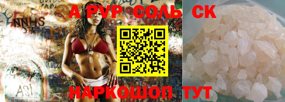 Alfa_PVP мука Алейск