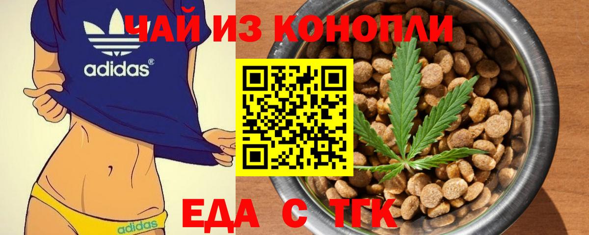 Печенье с ТГК конопля  Вход с VPN  Алейск 