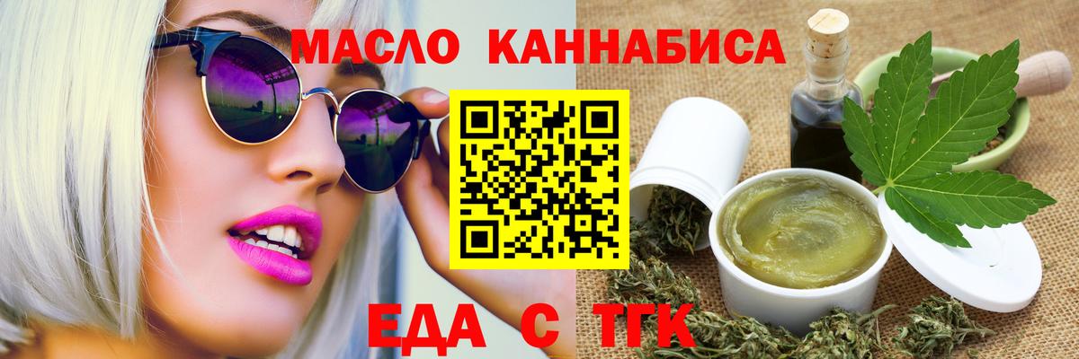 Cannafood конопля Алейск