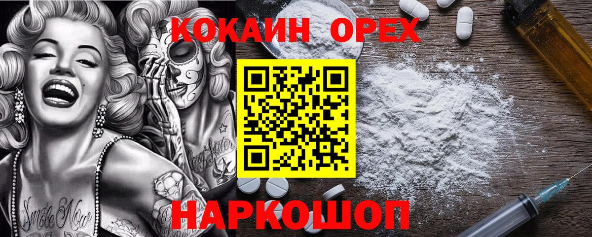 Cocaine Перу Алейск