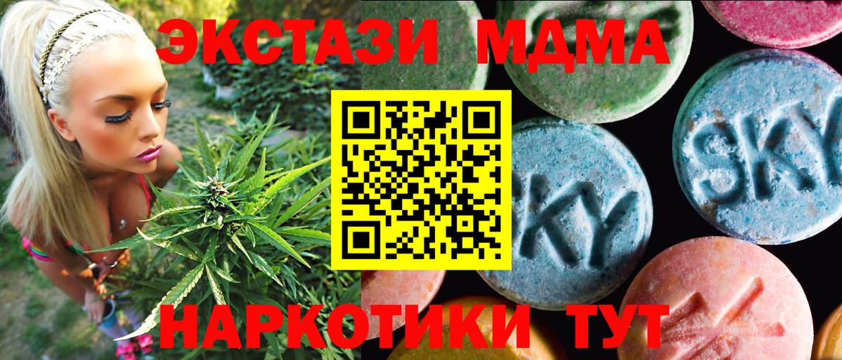 Ecstasy MDMA  ЭКСТАЗИ диски  Алейск  ЭКСТАЗИ  Вход с VPN 