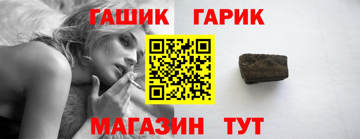 Алейск  ГАШИШ хэш  Гашиш ice o lator  ГАШИШ  Вход с VPN 