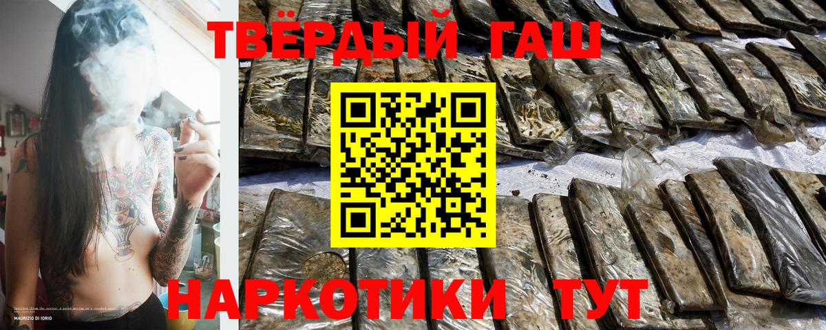 Гашиш VHQ Алейск