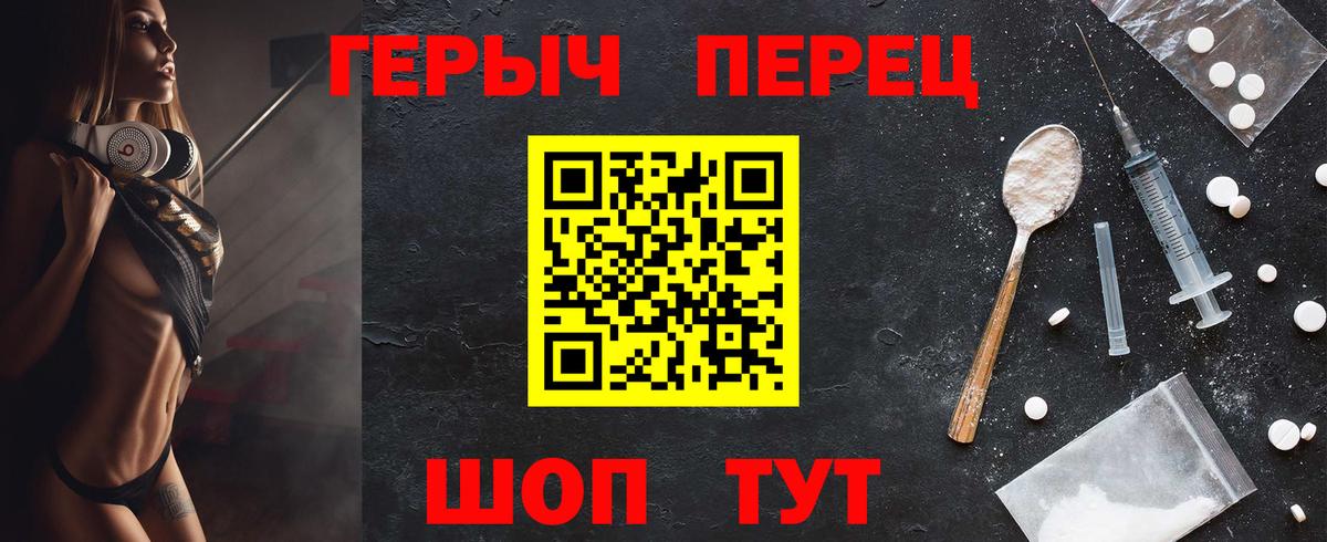 ГЕРОИН белый Алейск