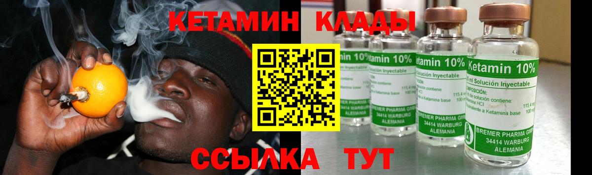 Алейск  Кетамин VHQ  Вход с VPN 