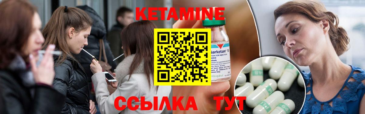 КЕТАМИН ketamine Алейск