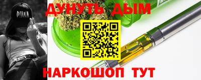 бутират Обнинск