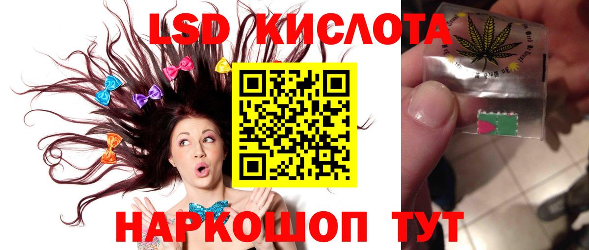 LSD-25 экстази ecstasy  Вход с VPN  ЛСД экстази ecstasy  ЛСД экстази  ссылка на мегу ТОР  Алейск 