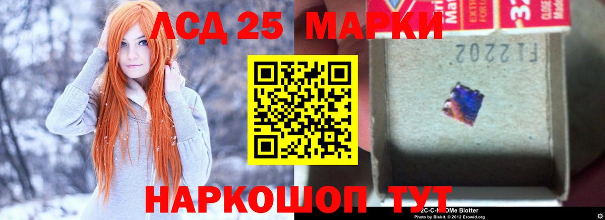 Лсд 25 экстази ecstasy Алейск