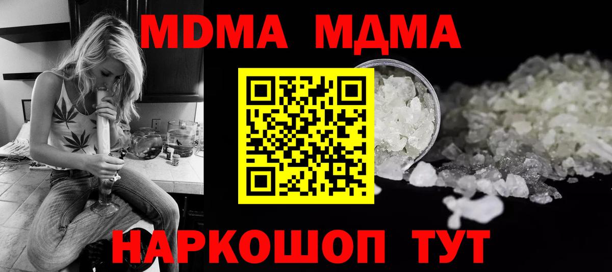 Алейск  MDMA VHQ  Вход с VPN  MDMA молли 