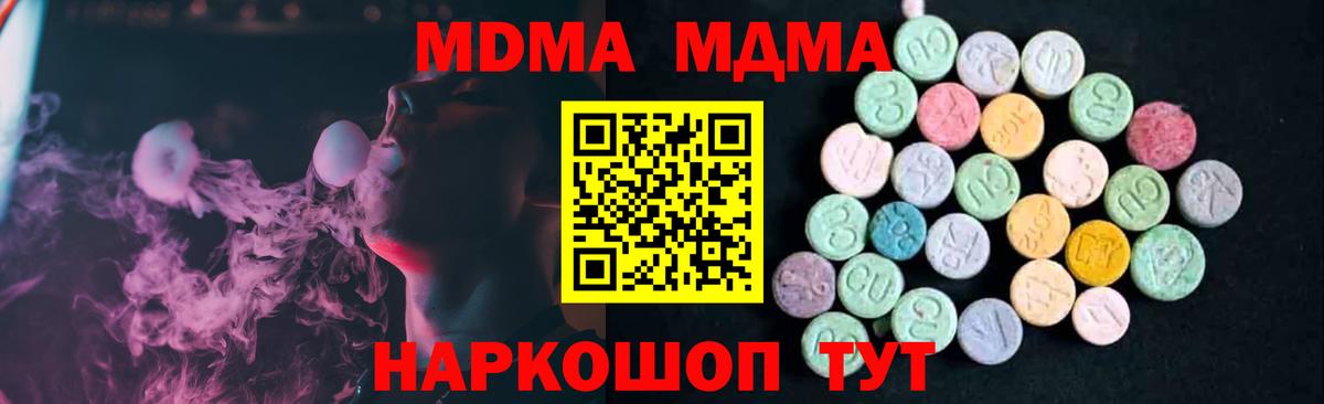 MDMA Molly Алейск