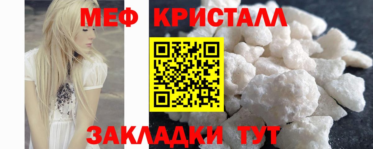 МЕФ 4 MMC  МЕФ  Мефедрон  где купить   Вход с VPN  Алейск 
