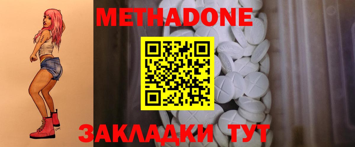 МЕТАДОН белоснежный  Вход с VPN  Алейск 