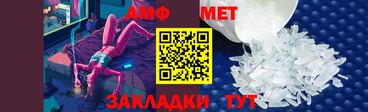 Метамфетамин витя Алейск
