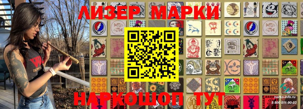 Марки N-bome 1500мкг  Вход с VPN  Алейск  Марки N-bome 1500мкг 